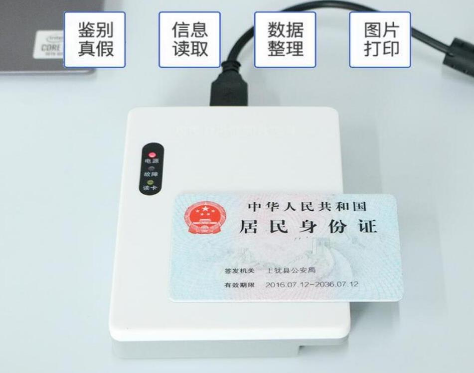 最新身份證閱讀器通用驅(qū)動(dòng)下載 最新身份證閱讀器通用驅(qū)動(dòng)下載